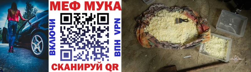 Мефедрон mephedrone Пролетарск